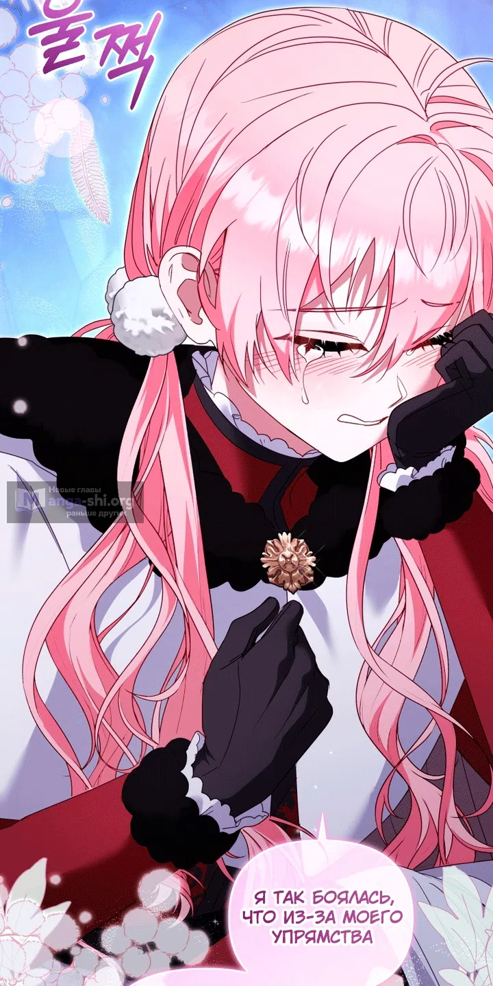 Страница 54 главы 138 манги Меня воспитали злодеи / I'm Being Raised by Villains