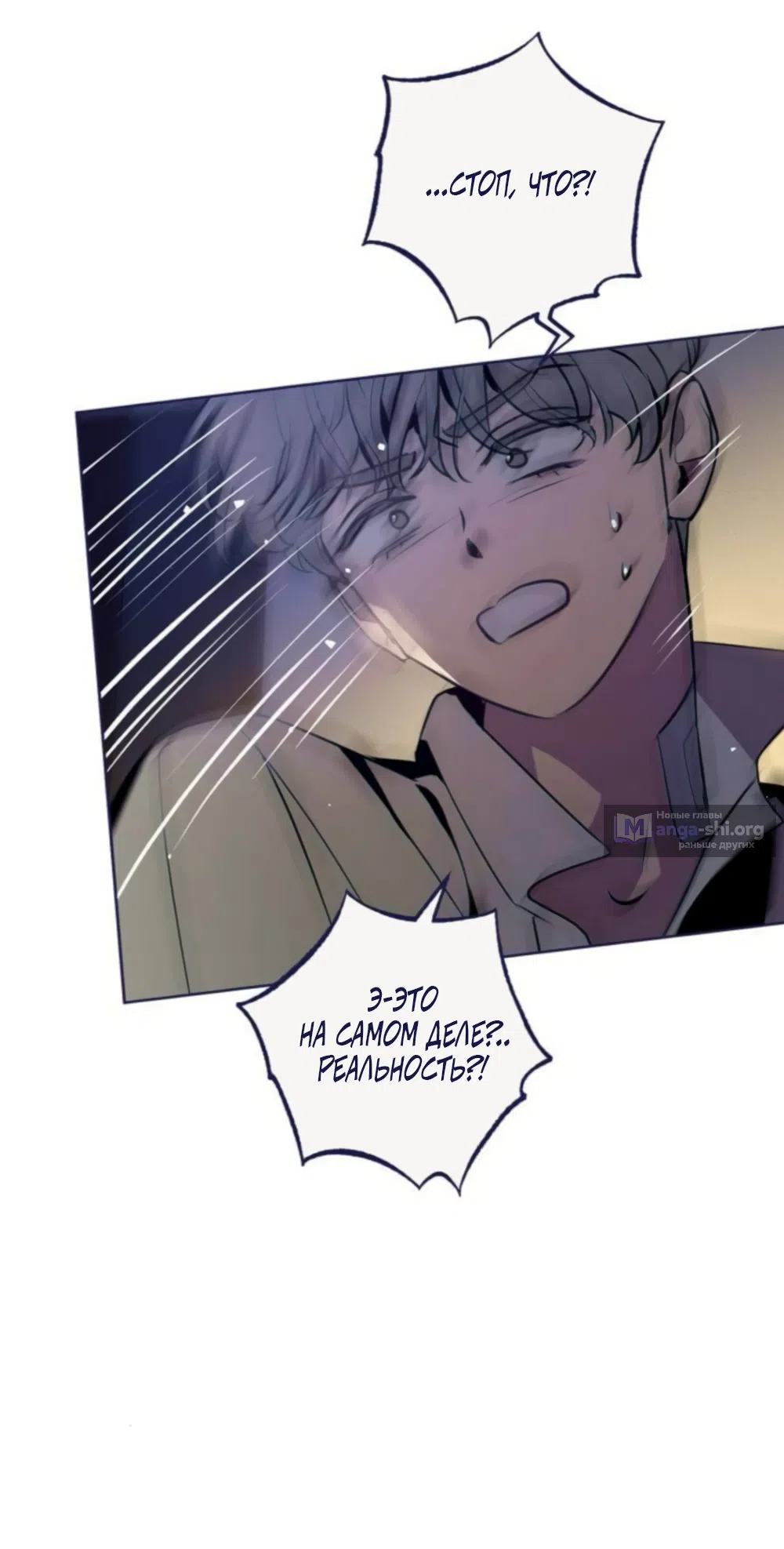 Страница 54 главы 39 манги Четыре варианта судьбы / Four Choices