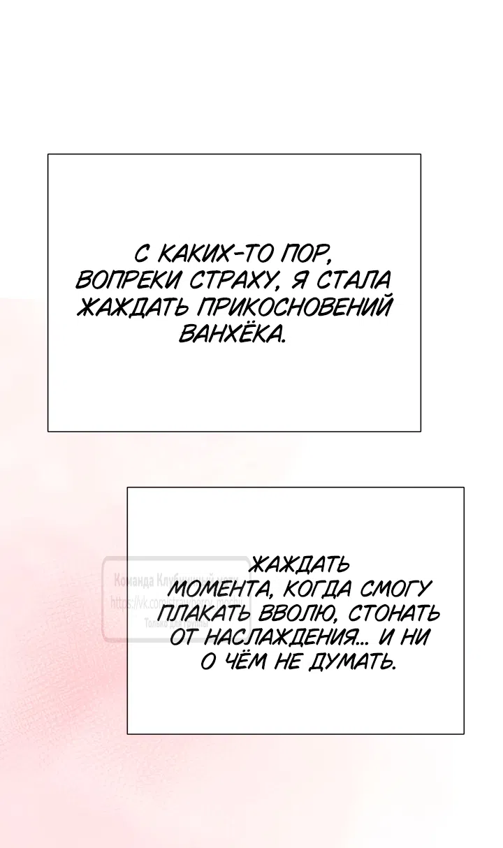 Страница 54 главы 26 манги Любимая наложница / Concubine