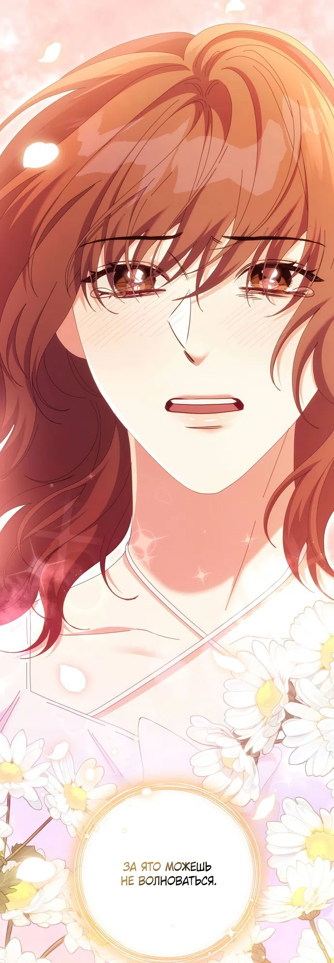 Страница 54 главы 28 манги Башня грёз и бессонная бабочка / The Dream Brothel and the Sleepless Butterfly