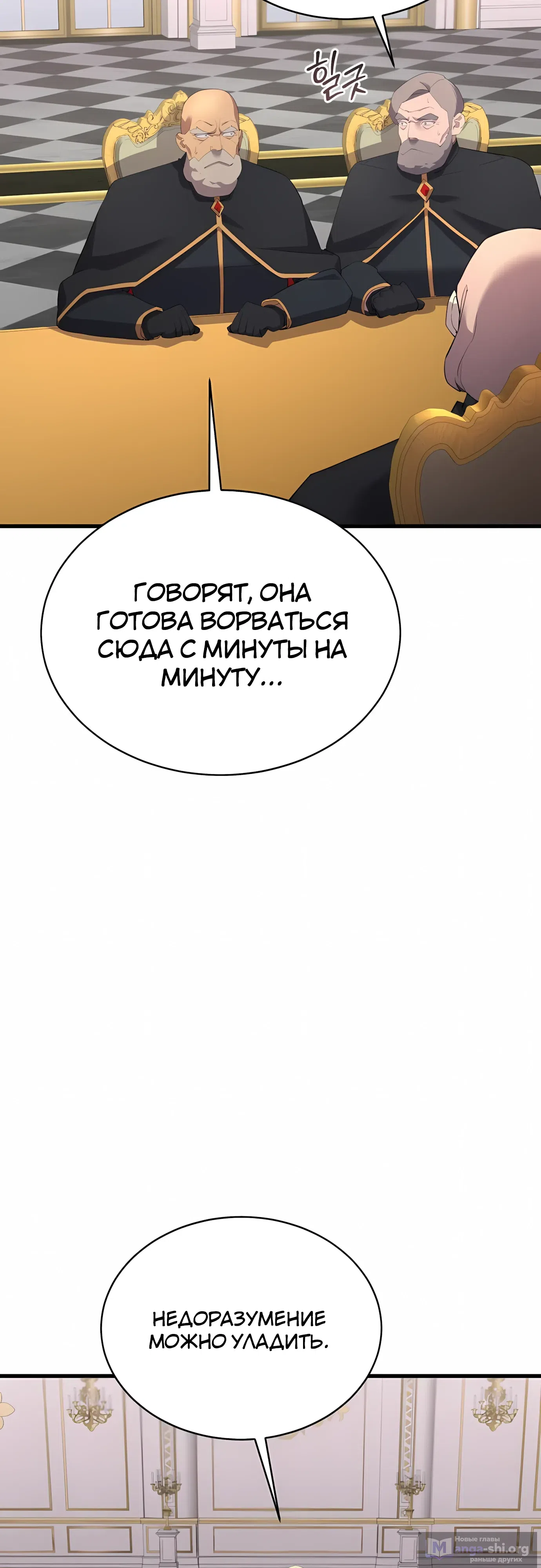 Страница 54 главы 57 манги Гениальный волшебник с кулаками / The Genius Mage Who Uses His Fists