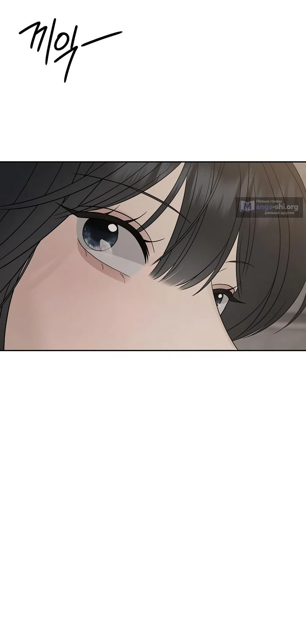Страница 54 главы 46 манги Ласковый нарушитель / The Kind Intruder