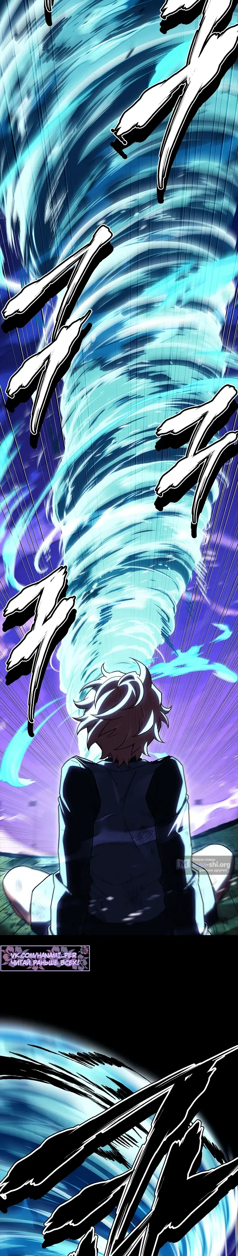 Страница 54 главы 92 манги Реинкарнация легендарного героя / The legendary hero is an academy honor student