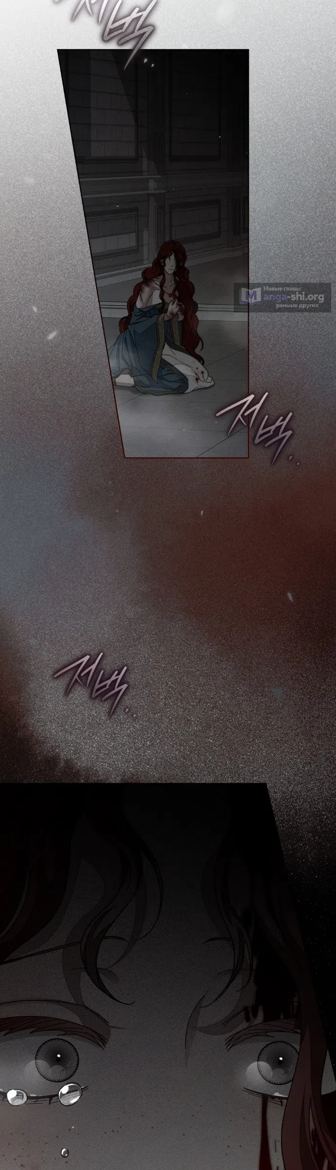 Страница 54 главы 148 манги Под дубом / Under the Oak Tree