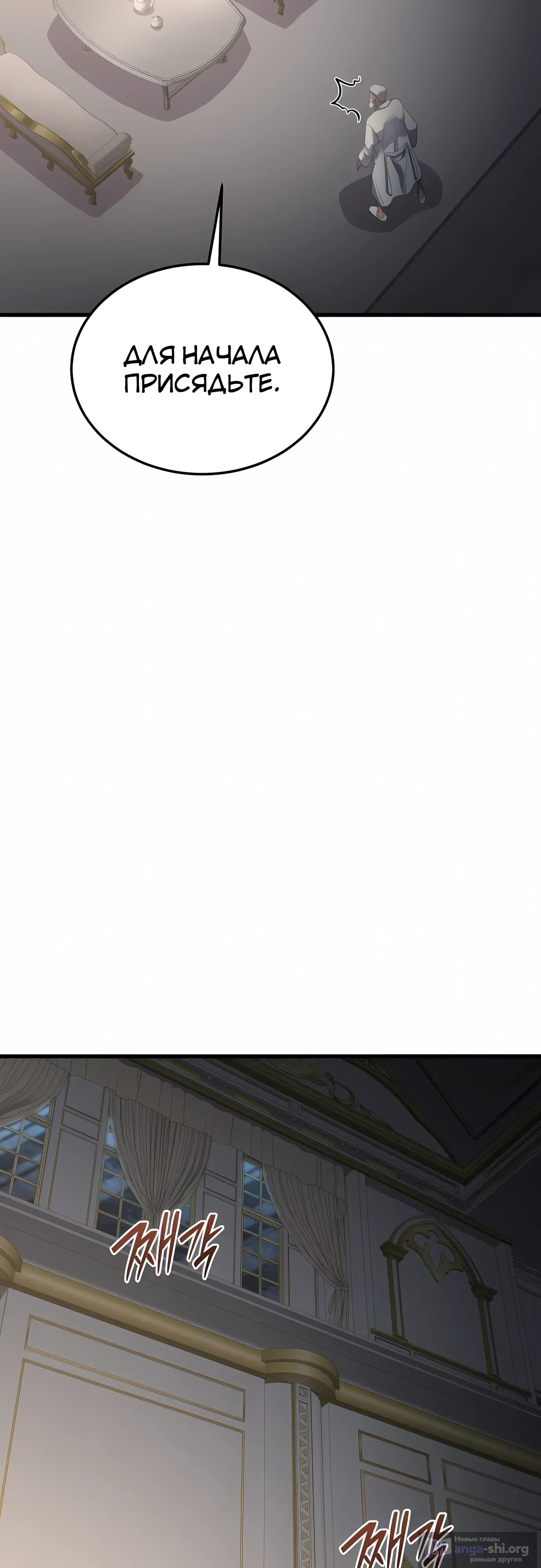Страница 54 главы 63 манги Гениальный волшебник с кулаками / The Genius Mage Who Uses His Fists