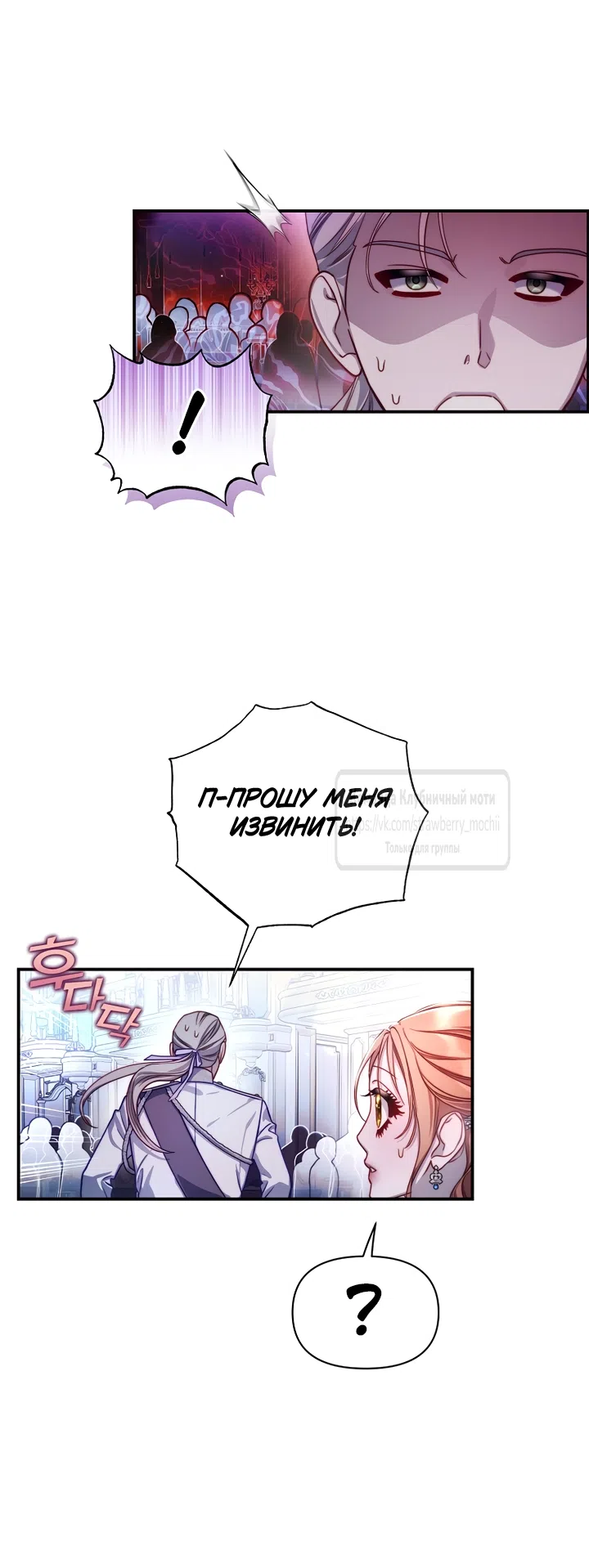 Страница 54 главы 170 манги Люсия / Lucia