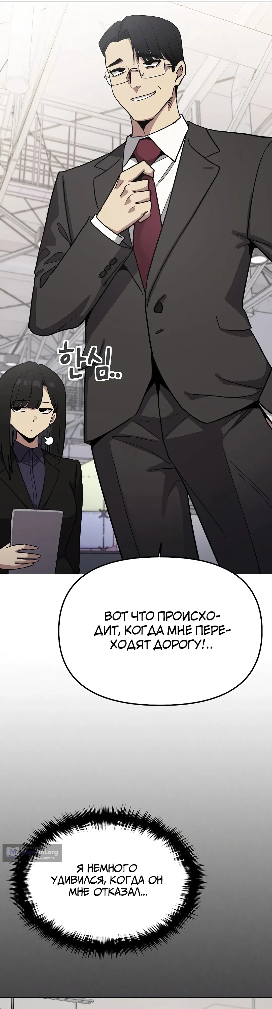 Страница 54 главы 91 манги Только не курить! / Someone Stop Her!