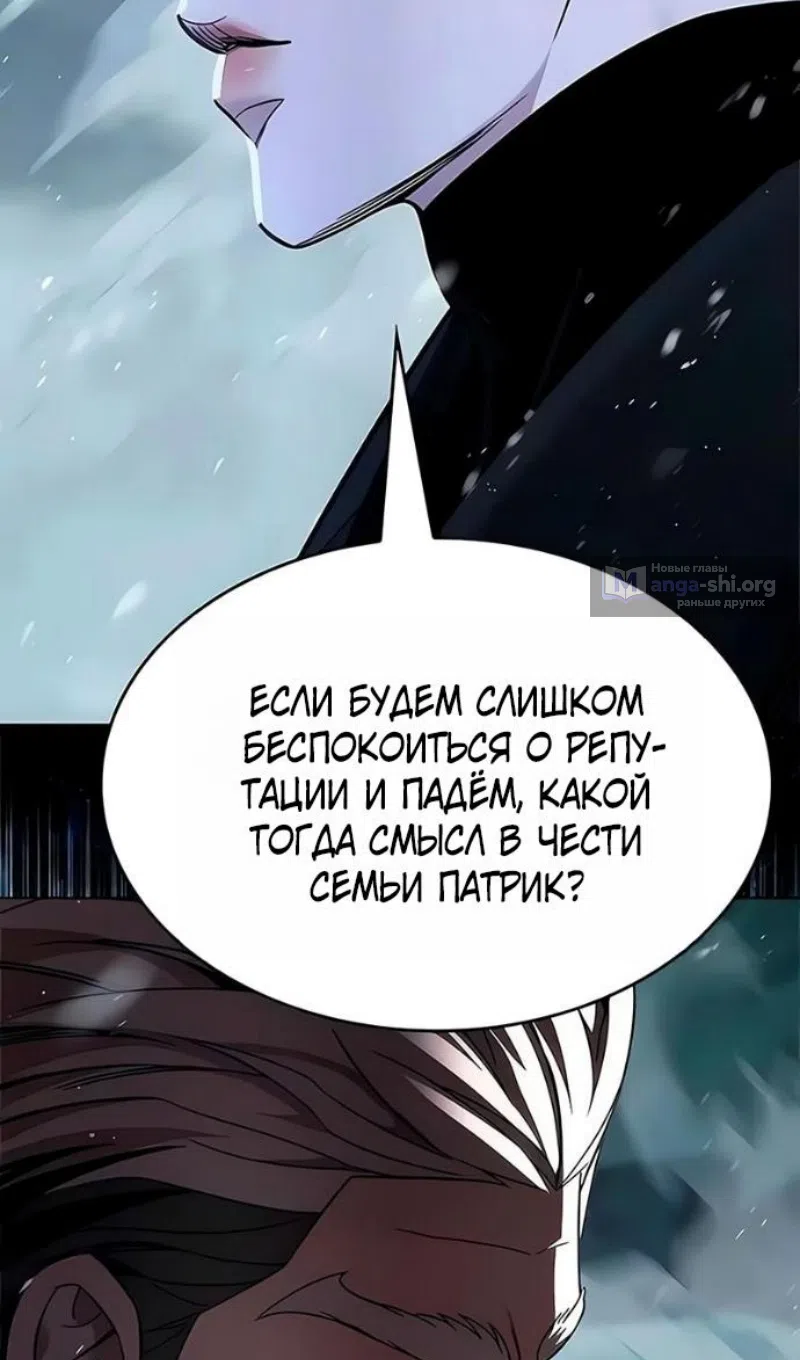 Страница 54 главы 394 манги Элисед / Eleceed
