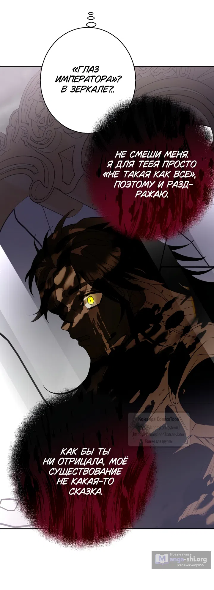 Страница 54 главы 123 манги У меня появился муж, и теперь мне нужно зарабатывать деньги / Forget My Husband, I'll Go Make Money