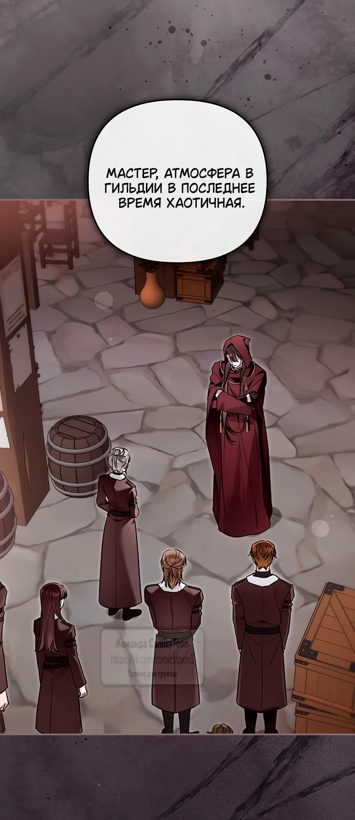 Страница 54 главы 50 манги После того как я завоевала особую любовь младшей дочери герцога, все привязываются ко мне