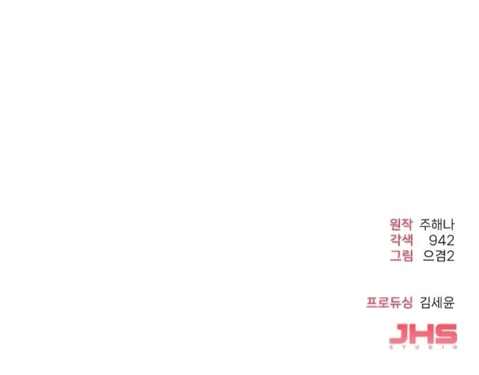 Страница 54 главы 32 манги Дневник наблюдений за сыном маминой подруги / Mom's Friend's Son's Observation