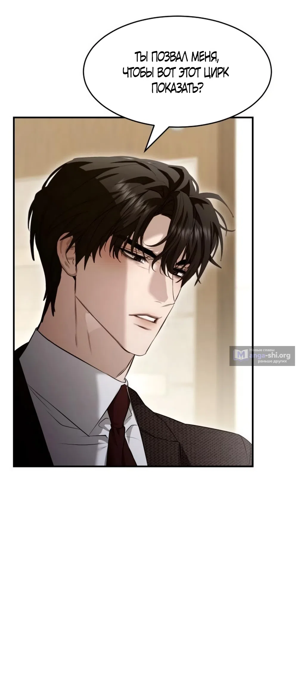 Страница 54 главы 13 манги Путь к тебе / My Way To You