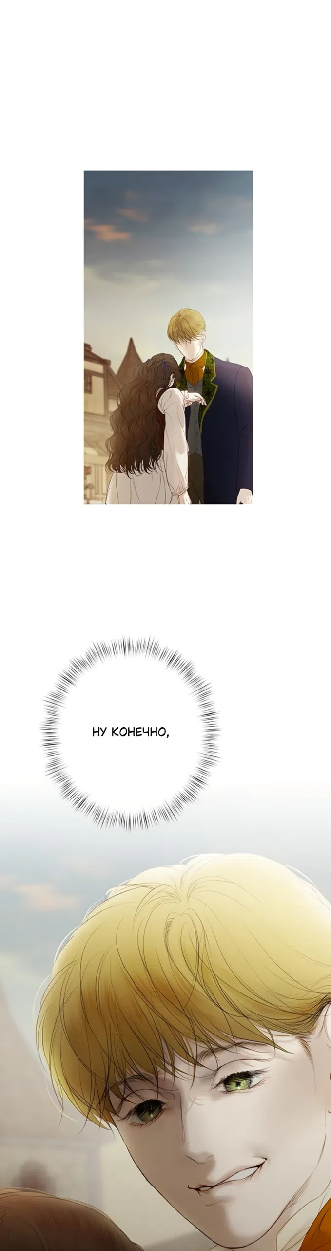 Страница 53 главы 8 манги Лимонный лес / Lemon Tree Forest