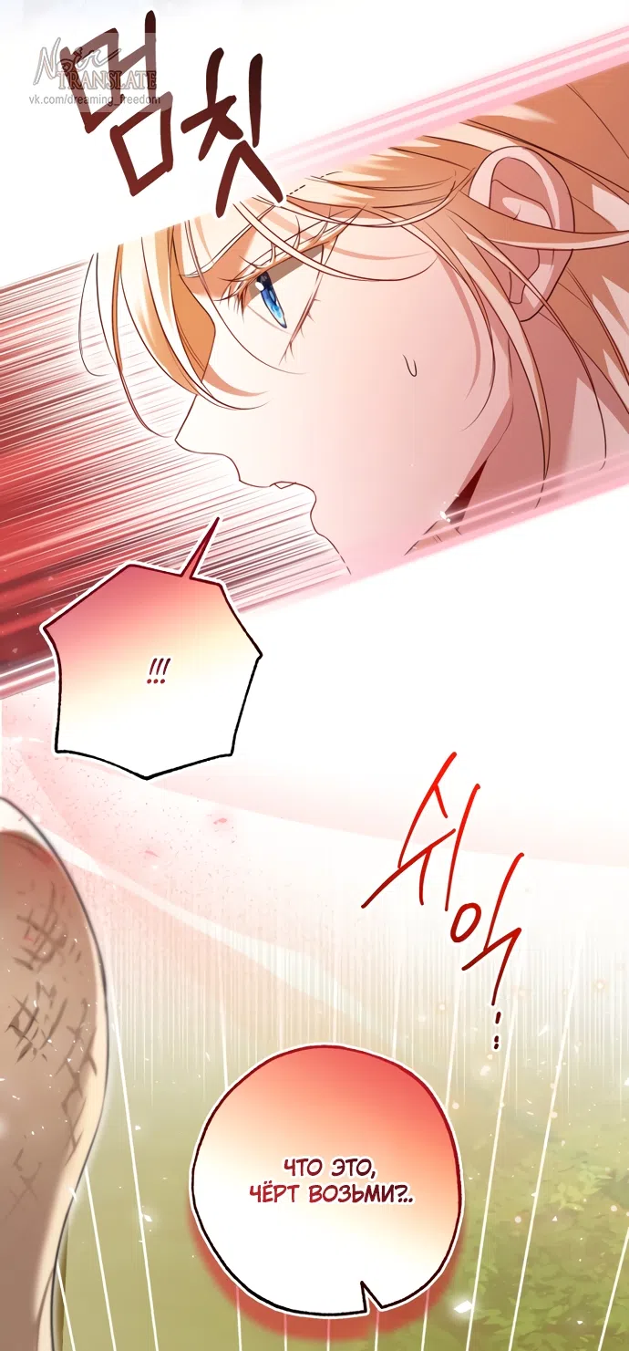 Страница 54 главы 39 манги Я застряла с главными героями на необитаемом острове / Trapped on an Isolated Island With the Male Leads