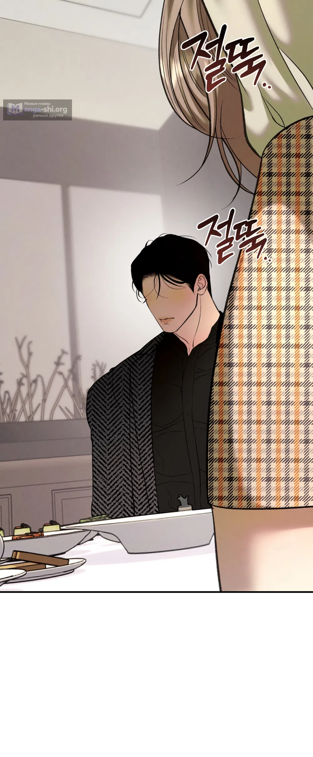 Страница 54 главы 34 манги Мусор? Мусор! / Love Junkie