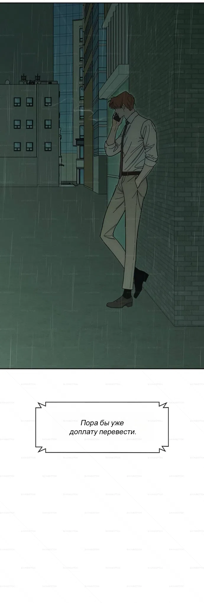 Страница 54 главы 98 манги Слёзы на увядших цветах / Tears on a Withered Flower