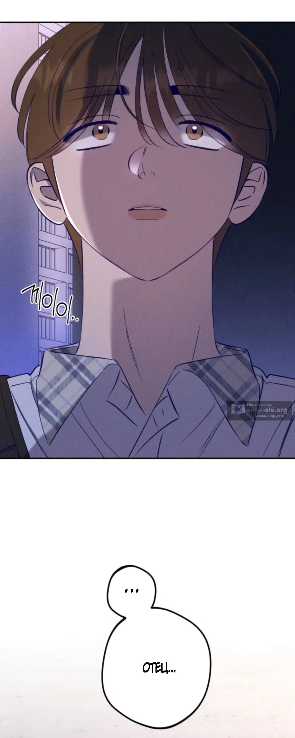 Страница 54 главы 37 манги Моей возлюбленной / My beloved