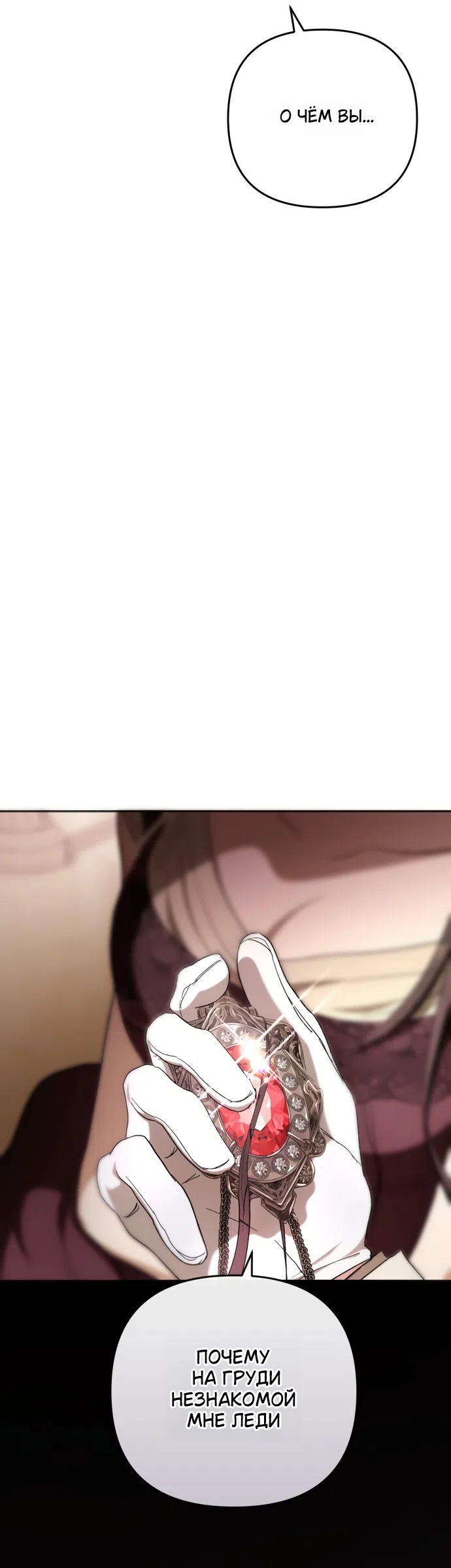 Страница 54 главы 1 манги Скандалистка вернулась / The Scandal Maker Has Returned