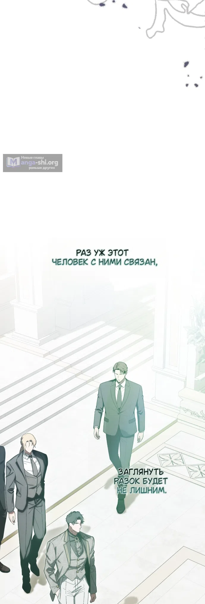 Страница 54 главы 9 манги Жестокость искупления / Atonement, For Your Cruelty
