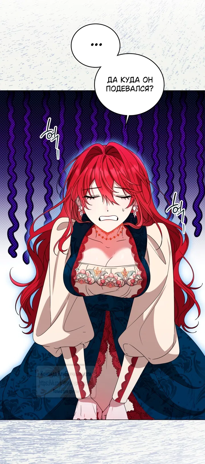 Страница 54 главы 3 манги Встречу тебя там, где кончается ночь / Meeting You at the End of the Night