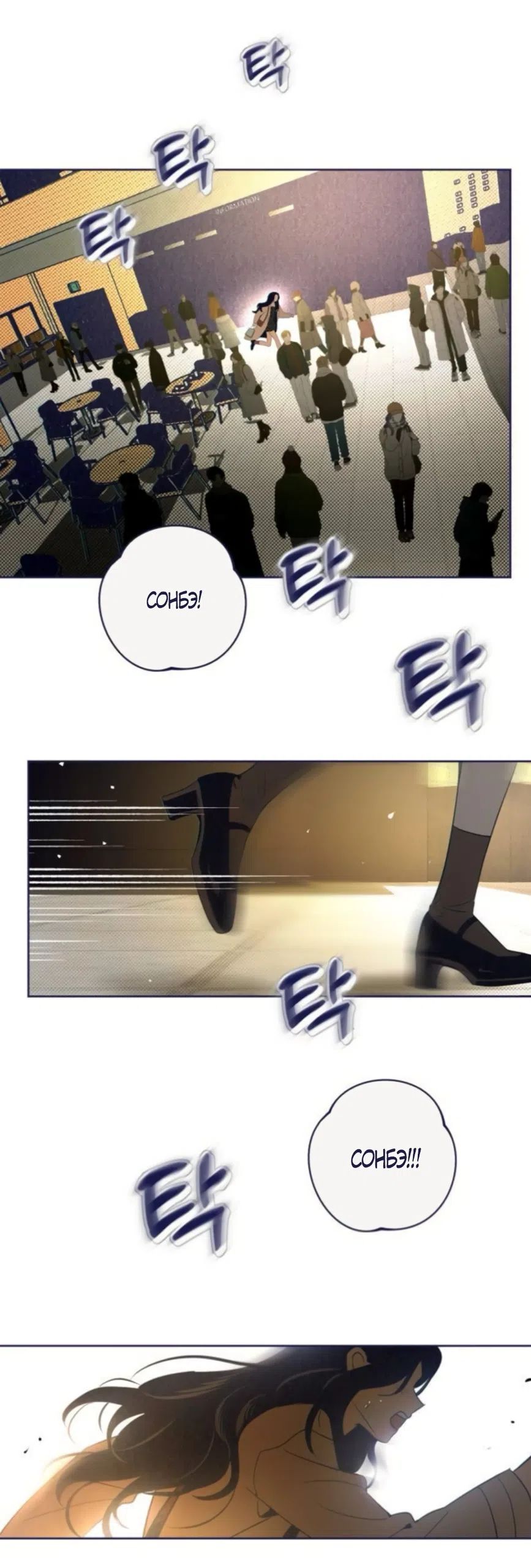 Страница 54 главы 41 манги Четыре варианта судьбы / Four Choices