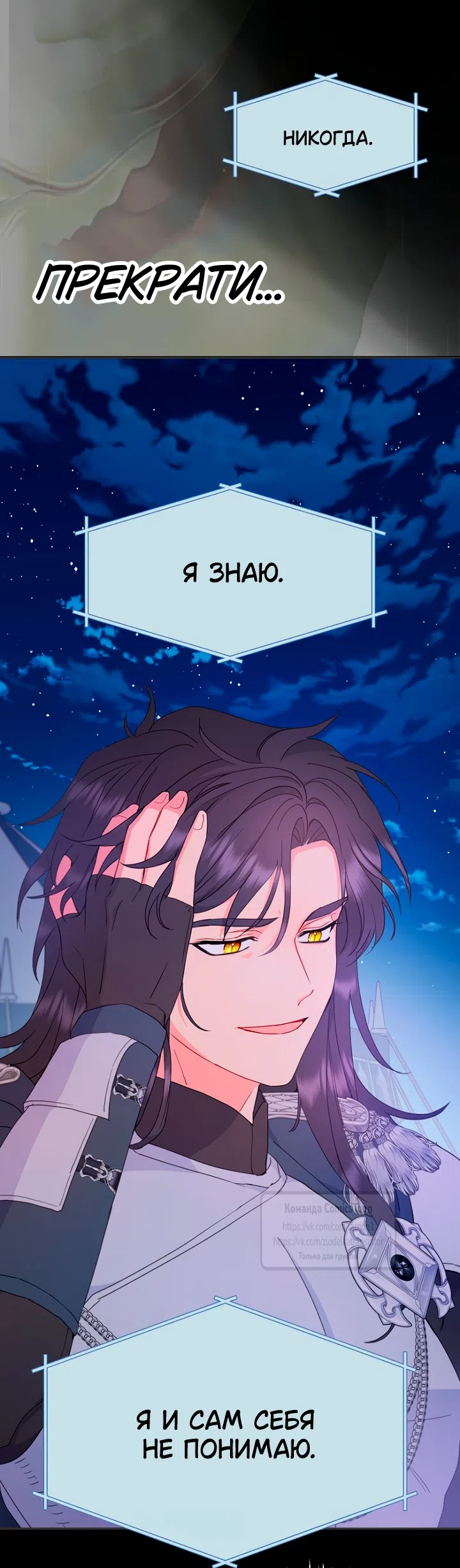 Страница 54 главы 118 манги У меня появился муж, и теперь мне нужно зарабатывать деньги / Forget My Husband, I'll Go Make Money