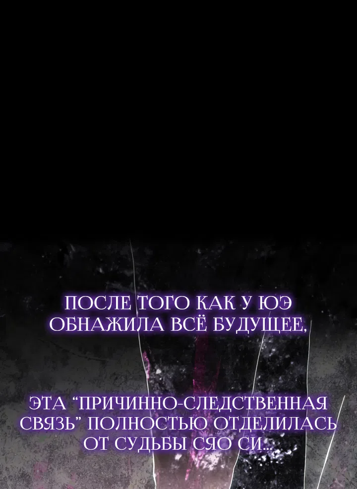 Страница 54 главы 84 манги Круг зла / Evil Ring