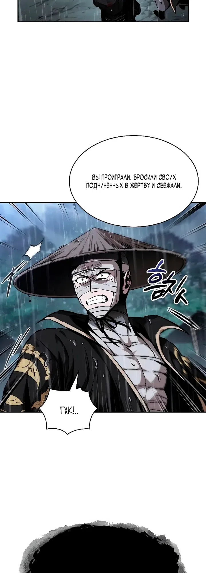 Страница 54 главы 308 манги Наномашины / Nano Mashin