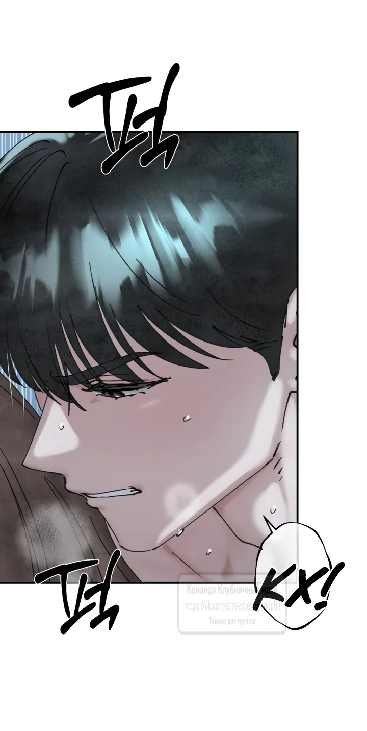 Страница 54 главы 20.2 манги Искушение горничной / The Maid’s Temptation