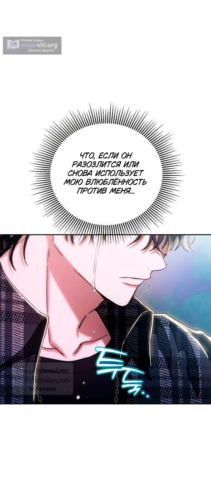 Страница 54 главы 6 манги Хулиганская романтика / Purely Delinquent