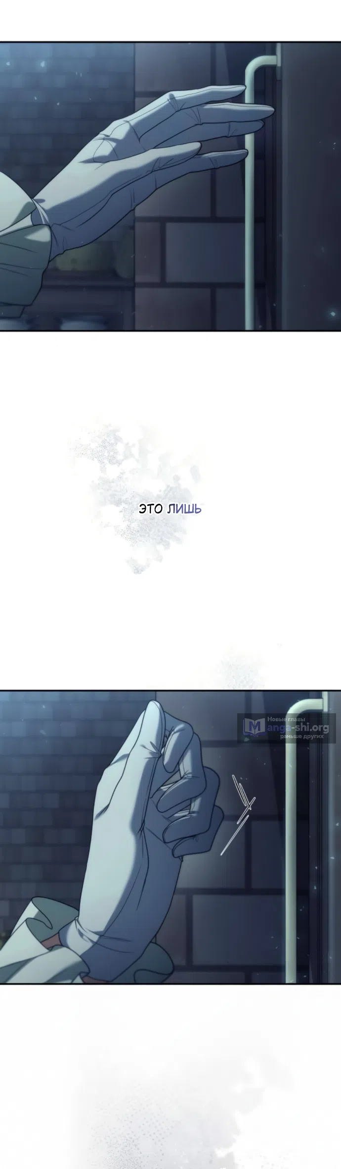 Страница 54 главы 199 манги Сестра, в этой жизни я королева / I'm the Queen in This Life