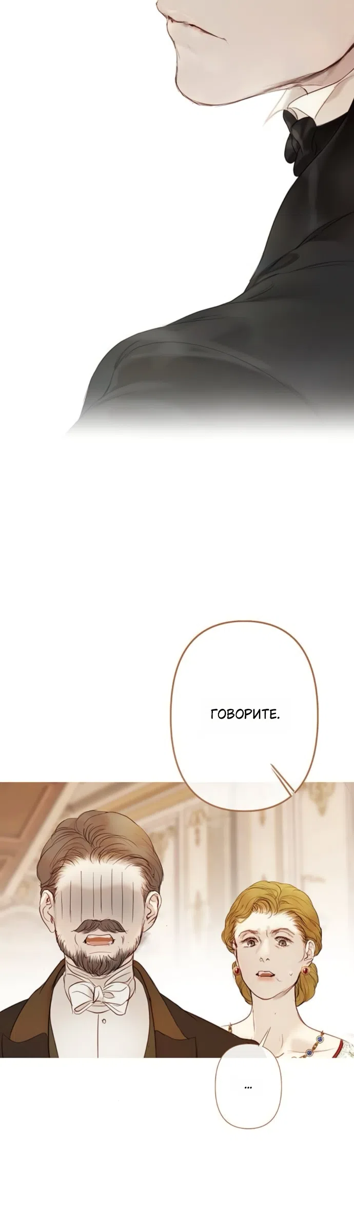 Страница 54 главы 10 манги Лимонный лес / Lemon Tree Forest