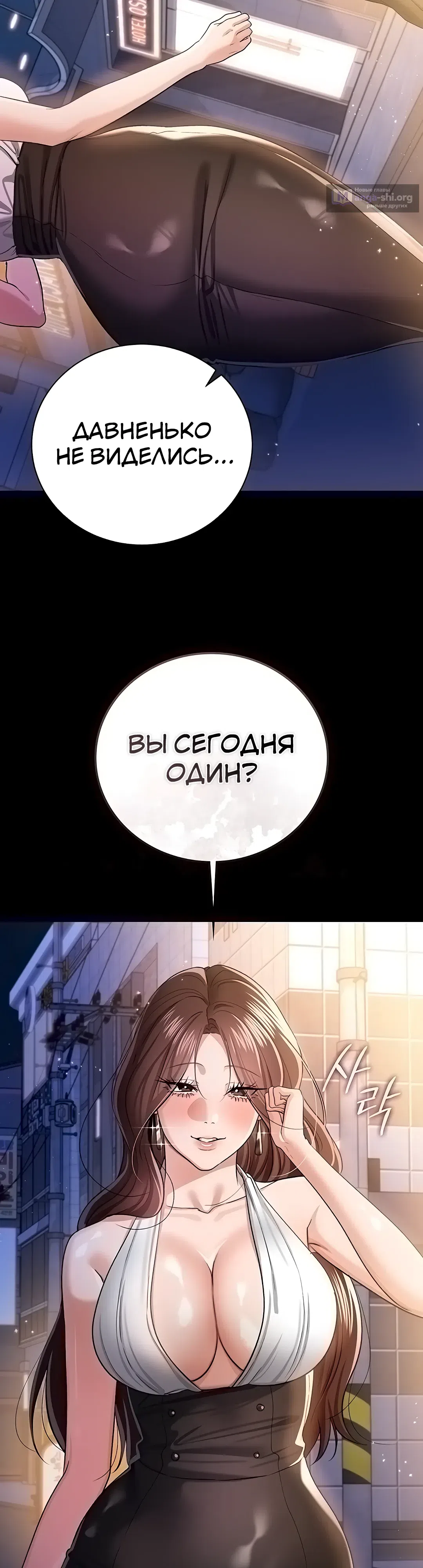 Страница 54 главы 43 манги Рискованная сделка с женщиной по соседству