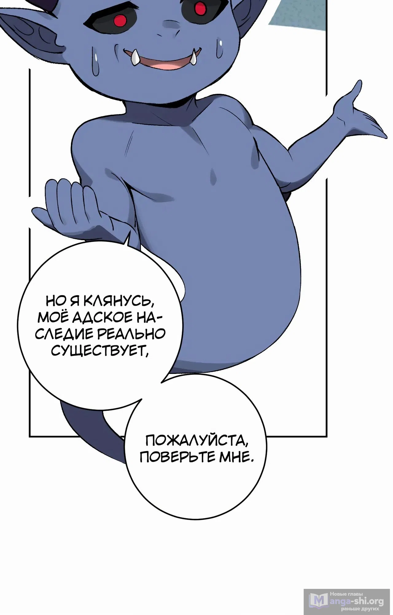 Страница 54 главы 64 манги Судный День: Я, Король вирусов