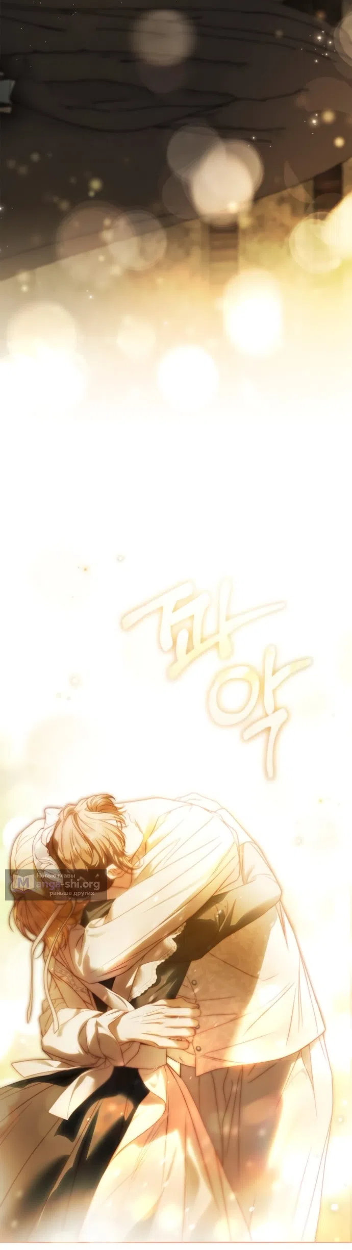 Страница 54 главы 81 манги Тайная служанка графа / The Count's secret maid
