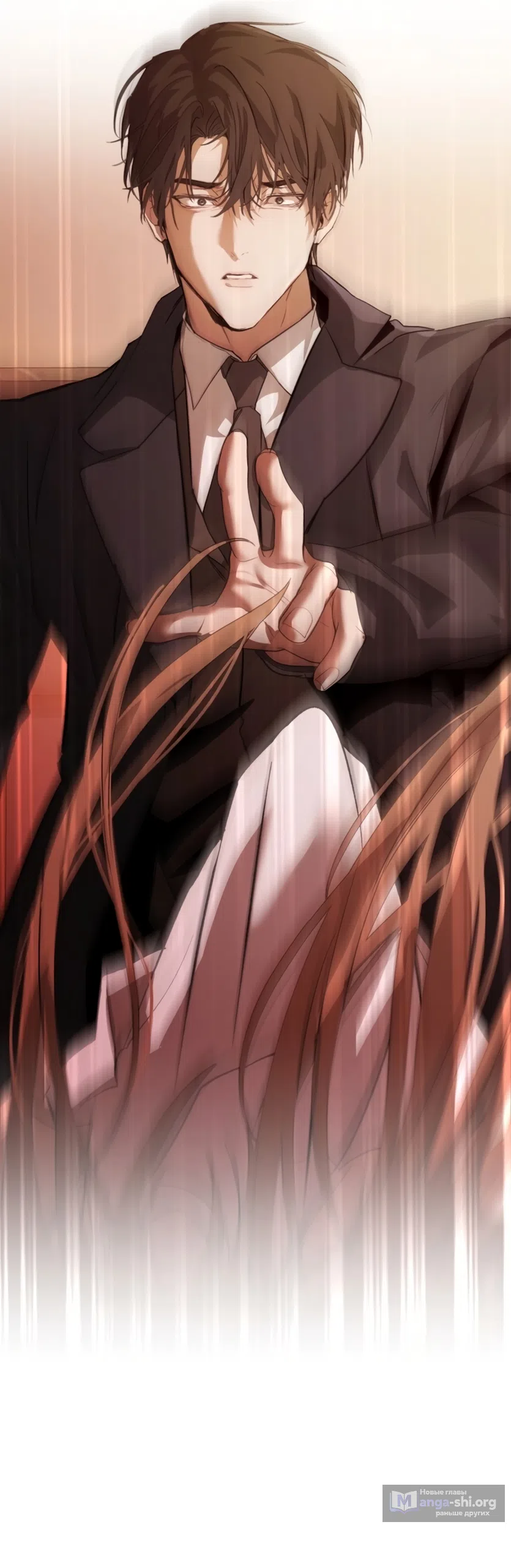 Страница 54 главы 1 манги Путь к тебе / My Way To You