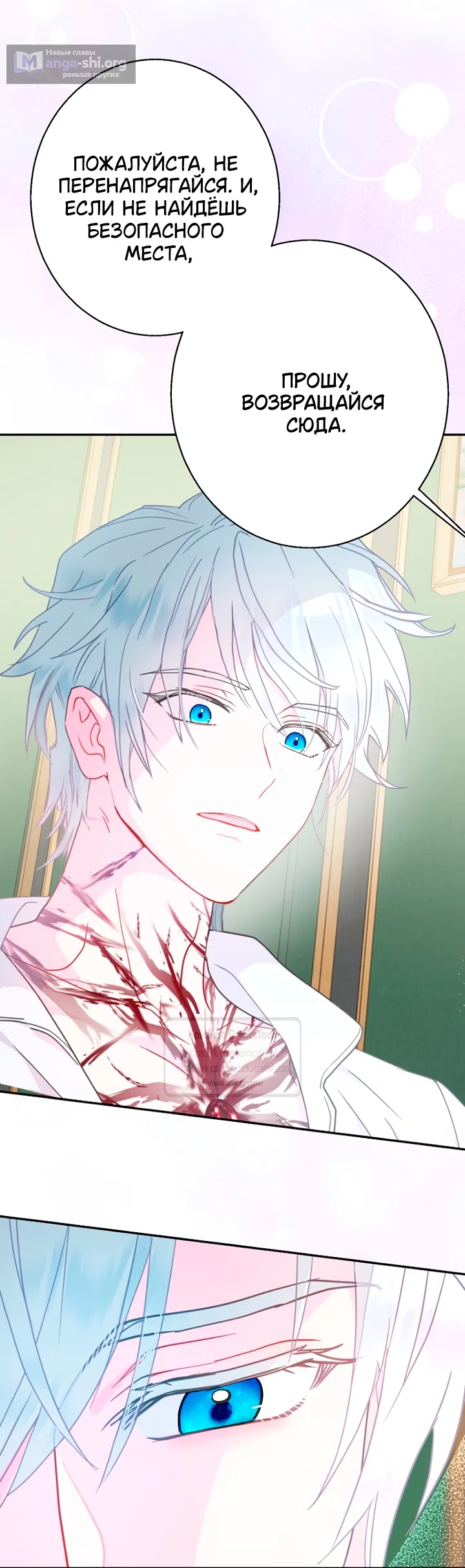 Страница 54 главы 115 манги У меня появился муж, и теперь мне нужно зарабатывать деньги / Forget My Husband, I'll Go Make Money