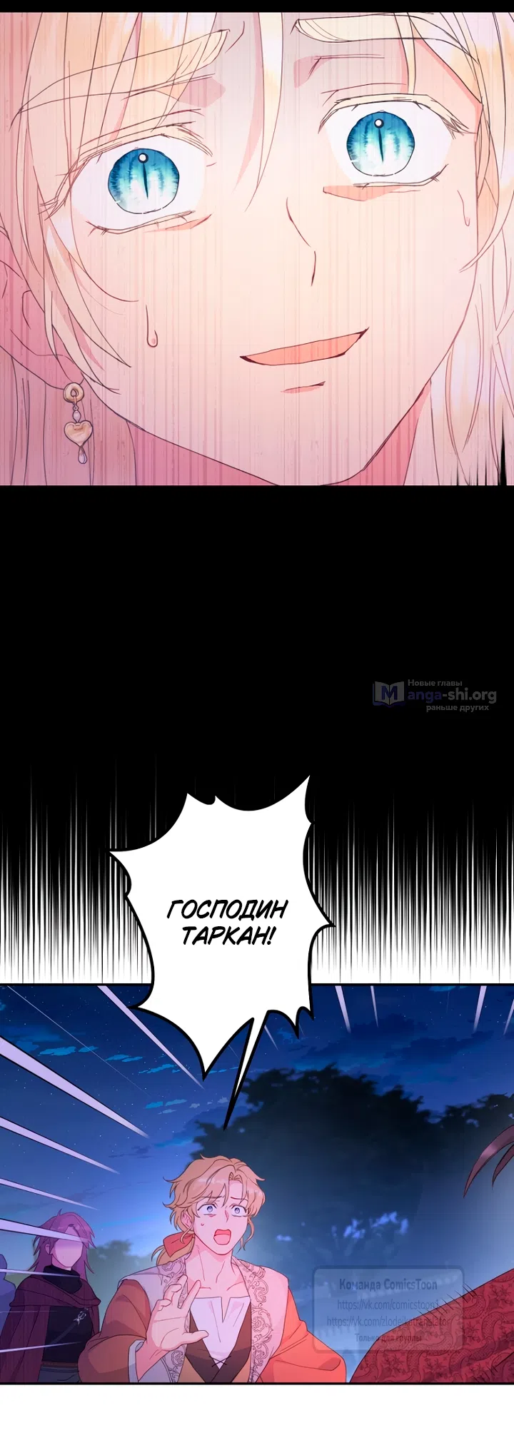 Страница 54 главы 121 манги У меня появился муж, и теперь мне нужно зарабатывать деньги / Forget My Husband, I'll Go Make Money