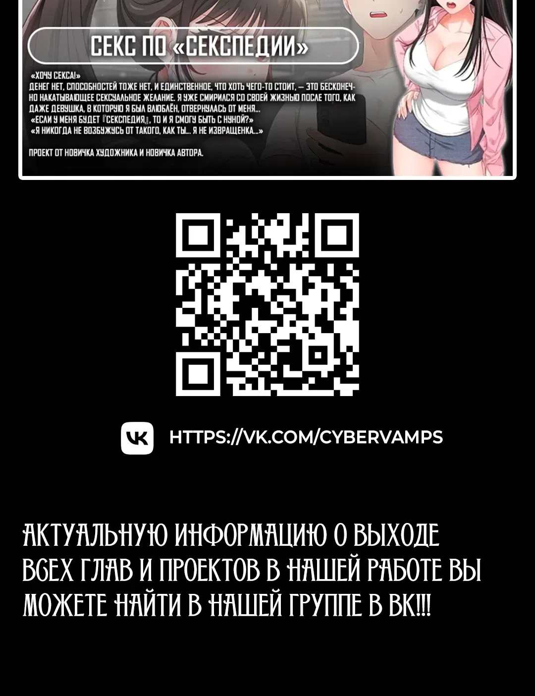 Страница 54 главы 14 манги Я подключу плагин!