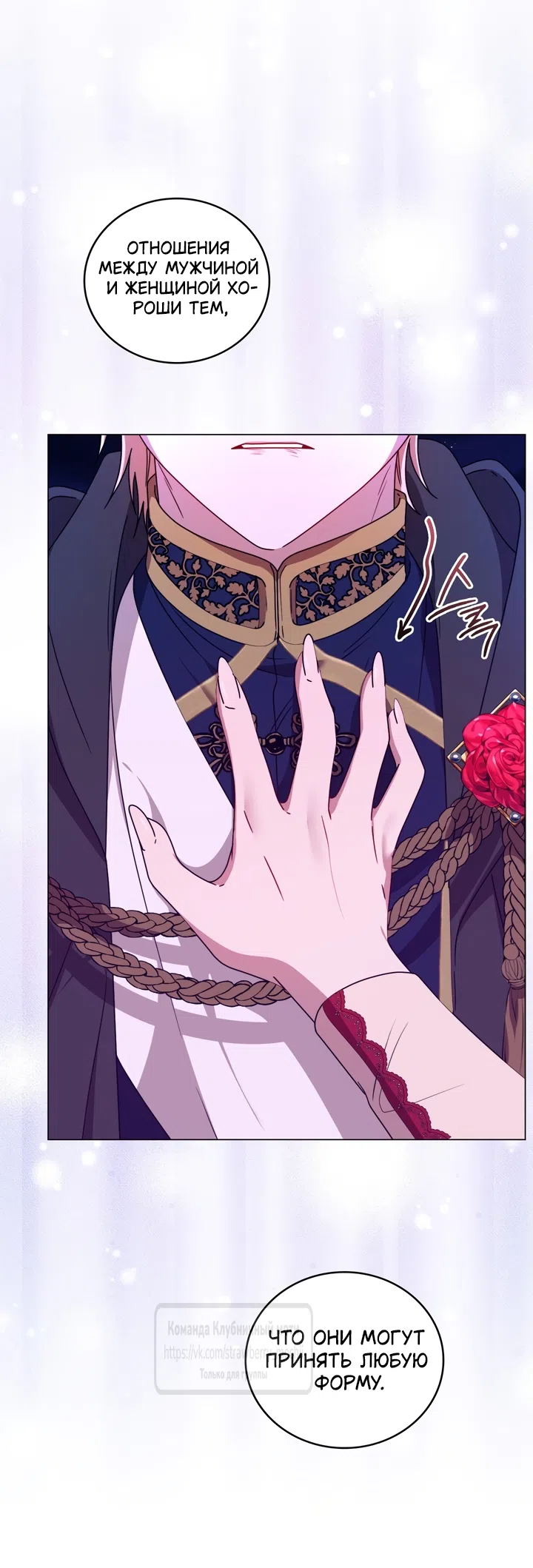 Страница 54 главы 4 манги Встречу тебя там, где кончается ночь / Meeting You at the End of the Night