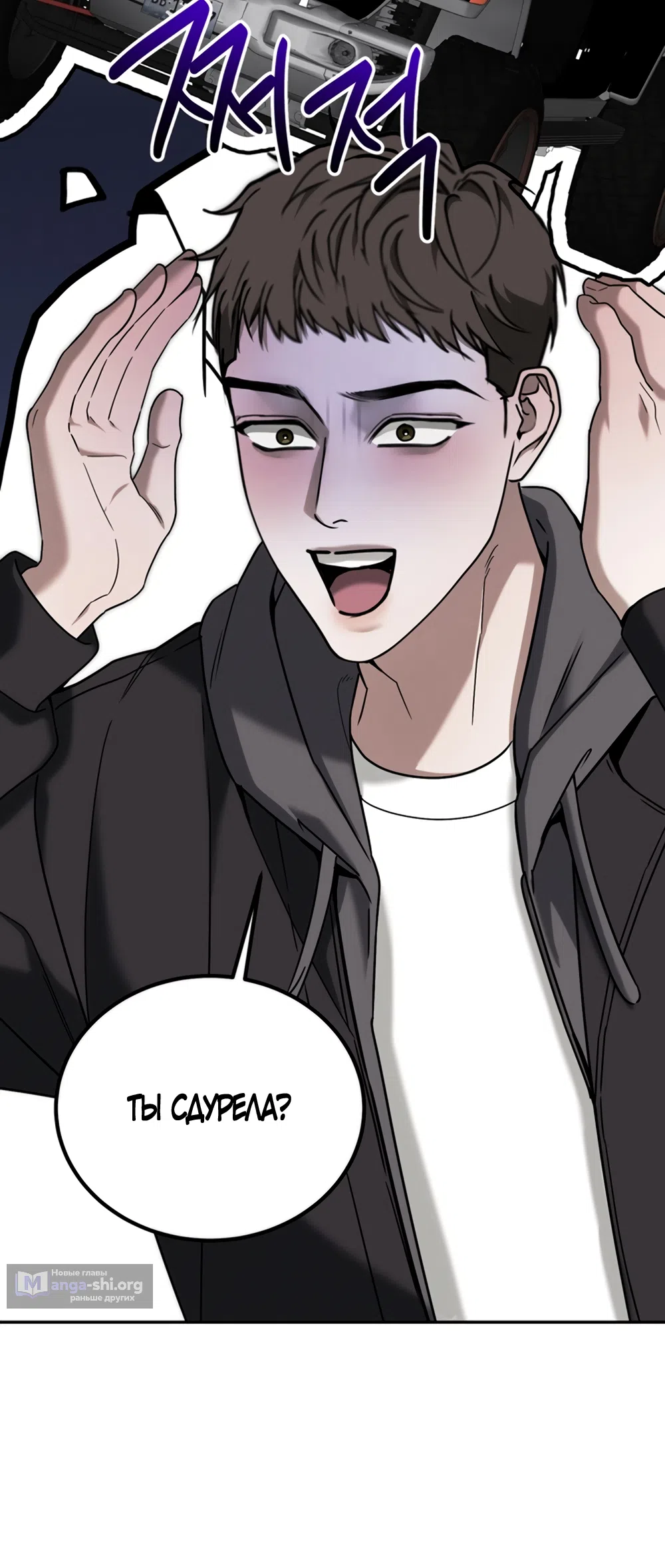 Страница 54 главы 11 манги Плохих боевых псов не бывает / There Are No Bad Military Dogs