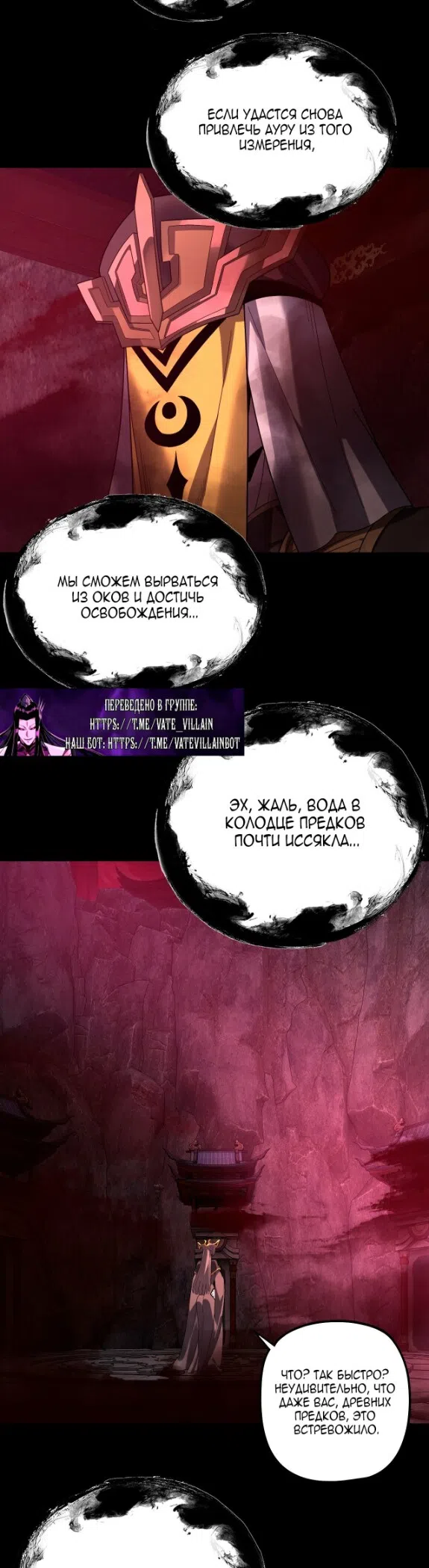 Страница 24 главы 323 манги Моя судьба злодея / My fate as a villain