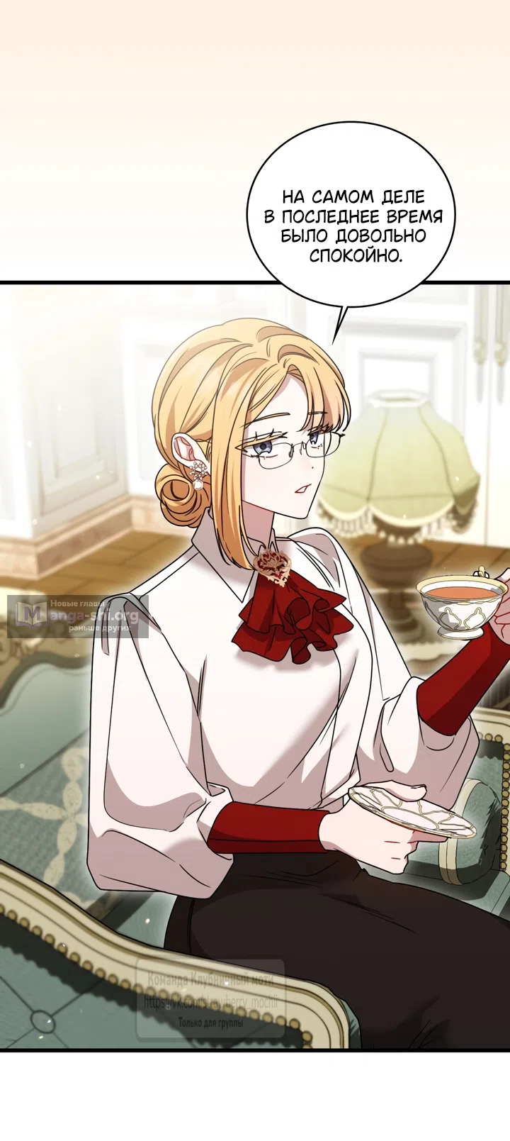 Страница 51 главы 6 манги Встречу тебя там, где кончается ночь / Meeting You at the End of the Night