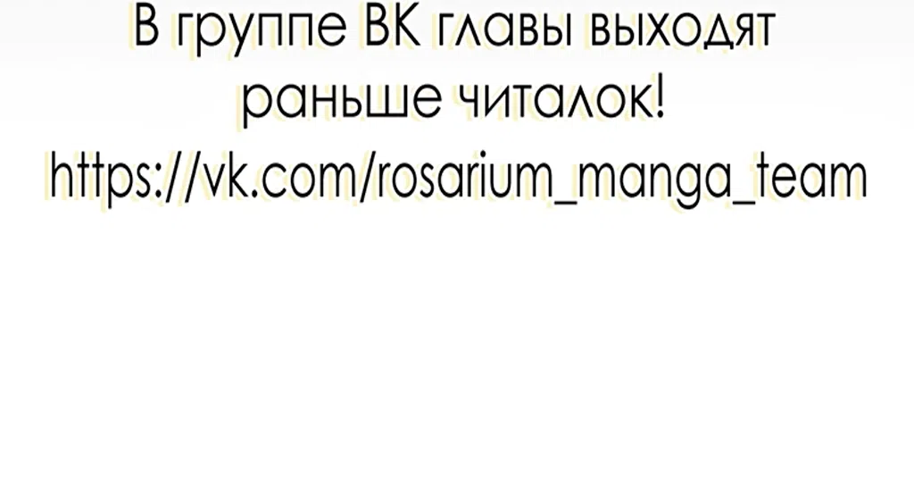 Страница 54 главы 27 манги Тимбилдинг с моими боссами