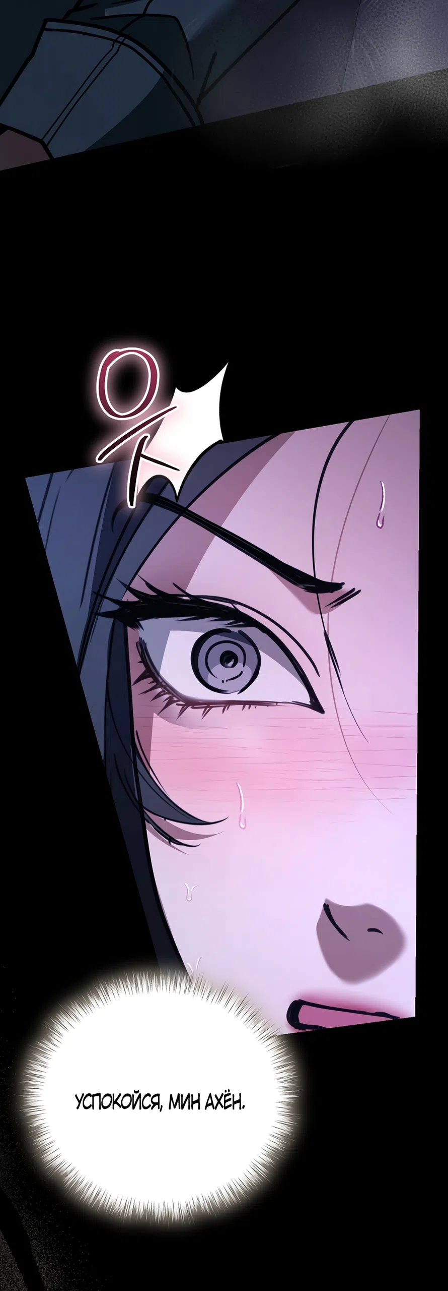 Страница 54 главы 17 манги Плохих боевых псов не бывает / There Are No Bad Military Dogs