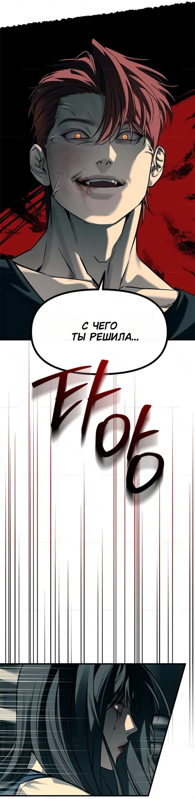 Страница 54 главы 102 манги Под прикрытием! Старшая школа чеболей / Undercover! Chaebol High School