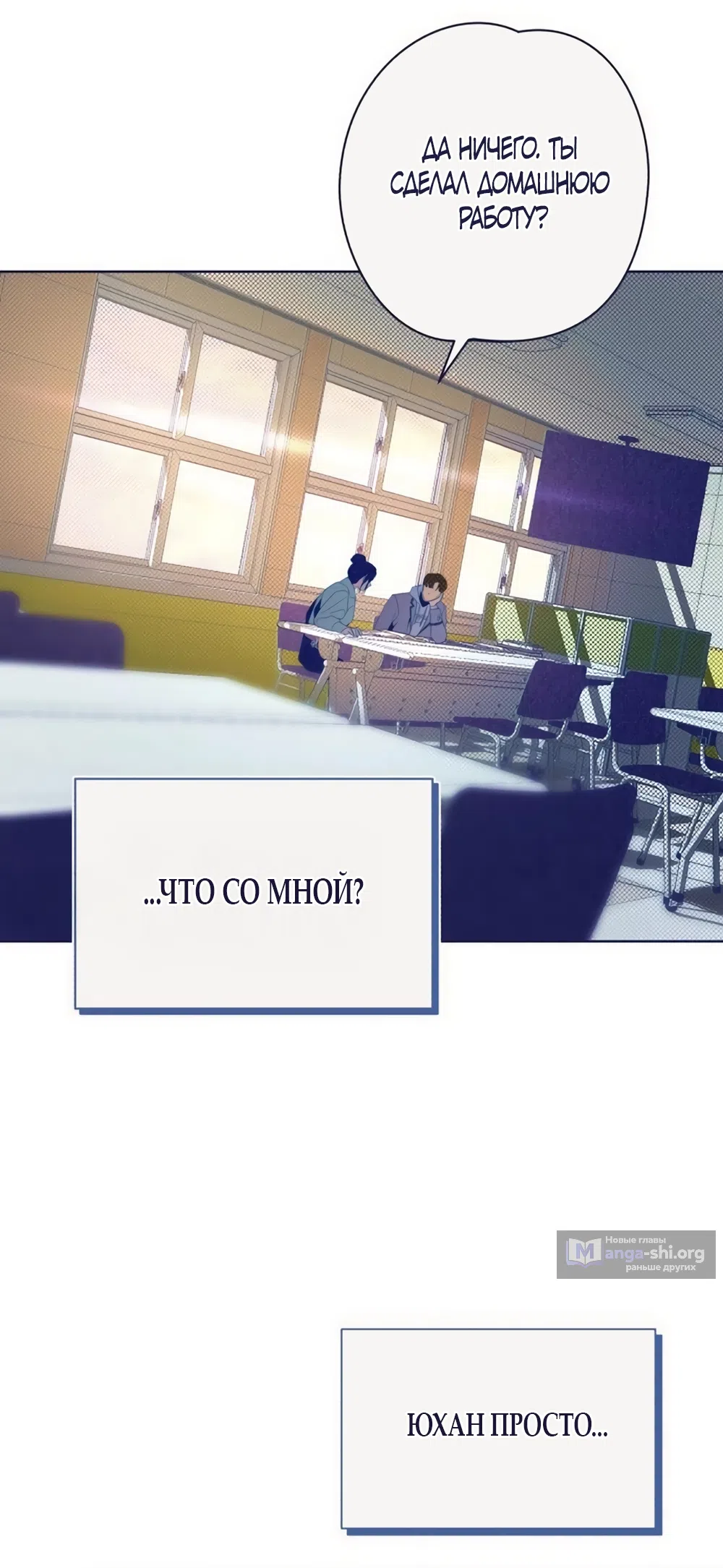 Страница 54 главы 38 манги Четыре варианта судьбы / Four Choices