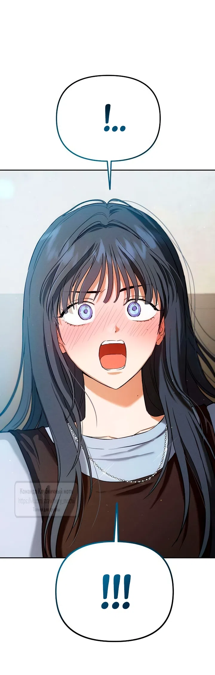 Страница 54 главы 8 манги Хулиганская романтика / Purely Delinquent