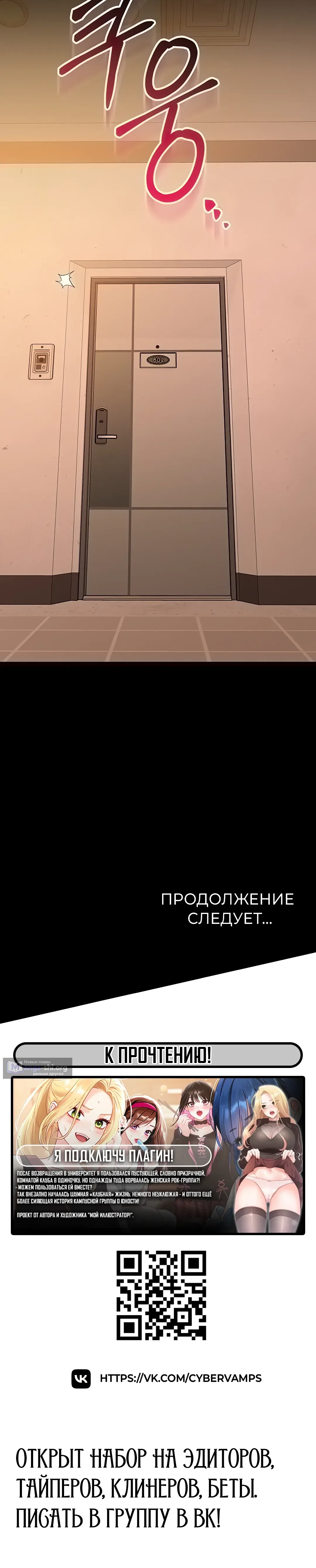 Страница 54 главы 13 манги Я хочу работать спокойно