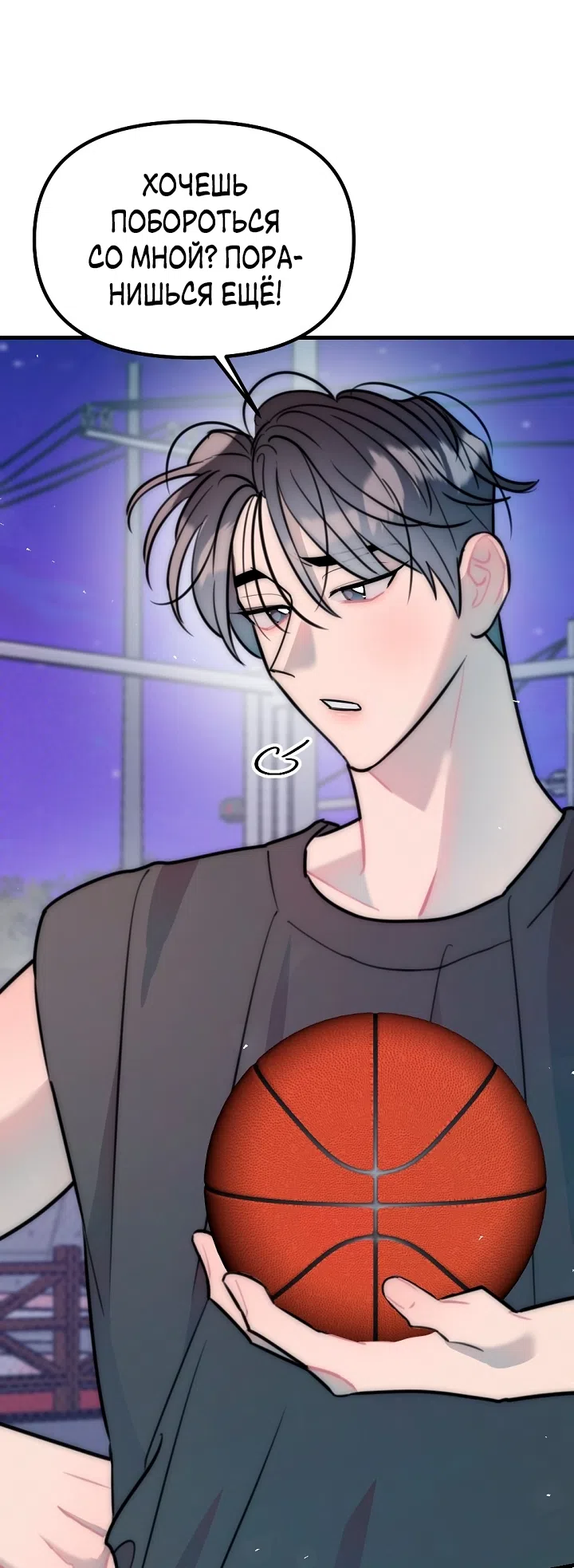 Страница 54 главы 25 манги Прикормка для учителя / A Teacher in the Trap